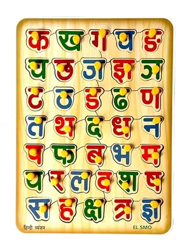 EL SMO Hindi Swar Varnmala Wooden Puzzle for Kids| English Alphabets Jigsaw Educational Toy| Baby Learning Board Game| Pack of 3| for Toddlers and Adults thumbnail 1