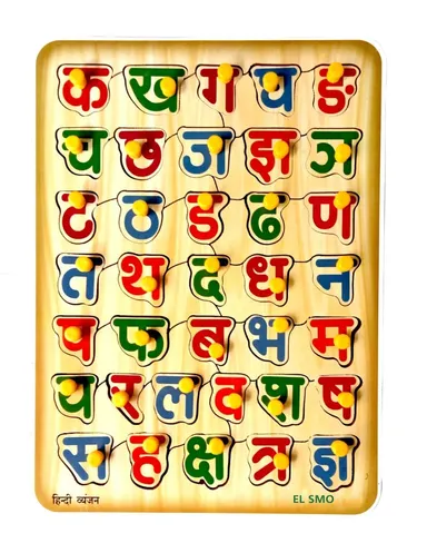  Hindi Alphabet Wooden Tray Puzzle | Educational Hindi Varnamala with Knobs | Kids Learning Aid | Durable Wooden Material | Ideal for Boys & Girls thumbnail 2