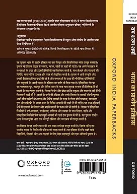 Bharat Ka Prachin Itihas Hindi Edition for Undergraduates |UPSC Aspirants | Ancient Indian History Book for BA MA Competitive Exams image 2
