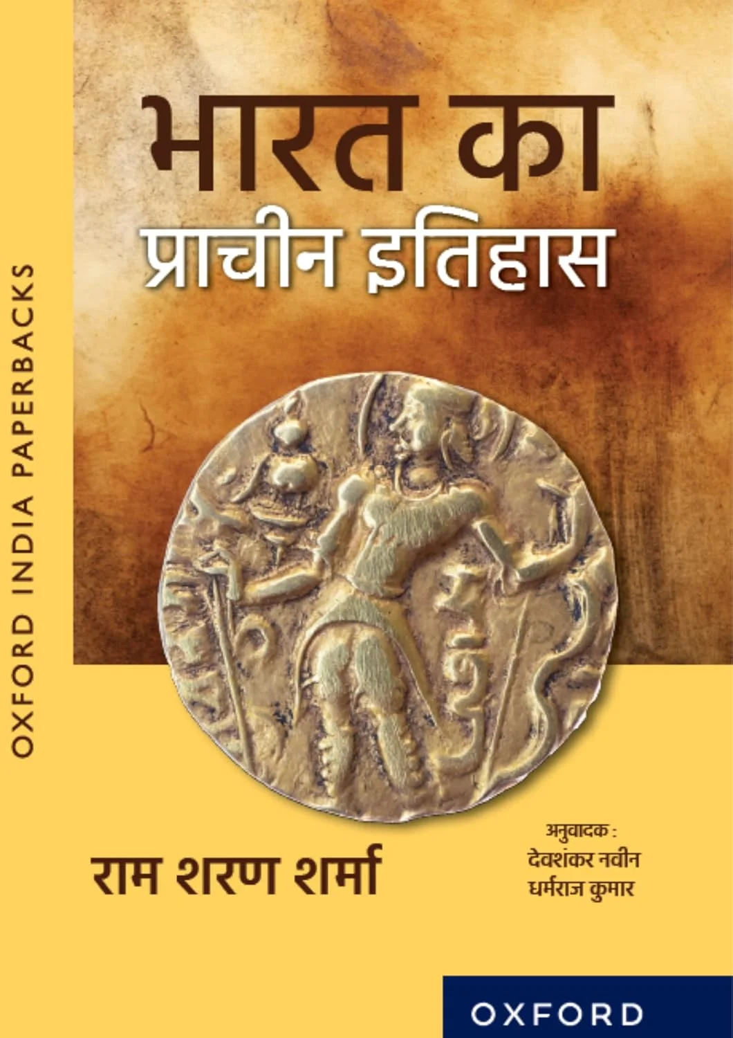 Bharat Ka Prachin Itihas Hindi Edition for Undergraduates |UPSC Aspirants | Ancient Indian History Book for BA MA Competitive Exams image 1