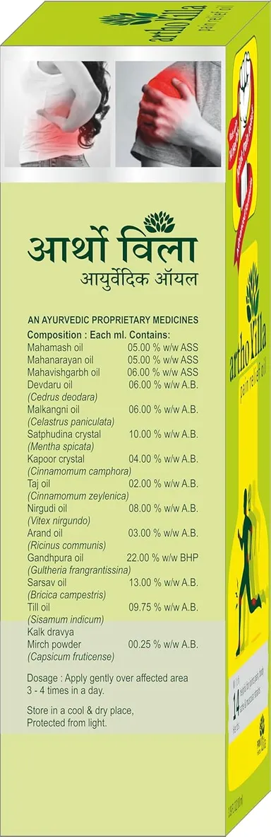 PRM Artho Villa Ayurvedic Pain Reliever Oil 100ml (Pack of 2) – Soothes Joint & Muscle Pain with Gandhpura, Mahamash & Mahanarayan thumbnail 1