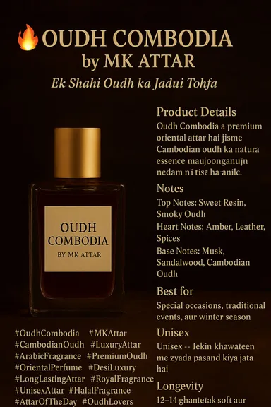 Oudh Combodia Premium 10ML Attar Sweet & Elegant Cambodian Agarwood Perfume Oil, Long-Lasting Alcohol-Free Unisex Oud Fragrance for Men and Women thumbnail 0