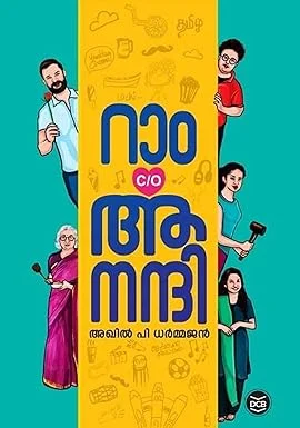Ram C|O Anandhi Malayalam Edition Paperback | Contemporary Indian Romance Novel | Emotional Love Story by Akhil P. Dharmajan image 1