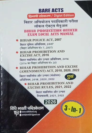 Bihar Prosecution Officer Exam Local Acts Manual (Bare Acts) – Diglot Edition | 3-in-1 | 2026 thumbnail 0
