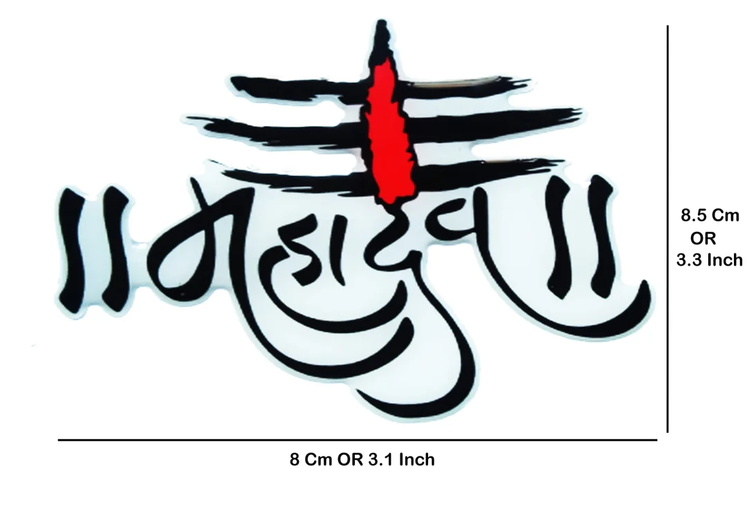 Mahadev Lord Shiva Bike and Car Sticker Decal Durable Waterproof Auto Motorcycle Religious Vehicle Decor image 1