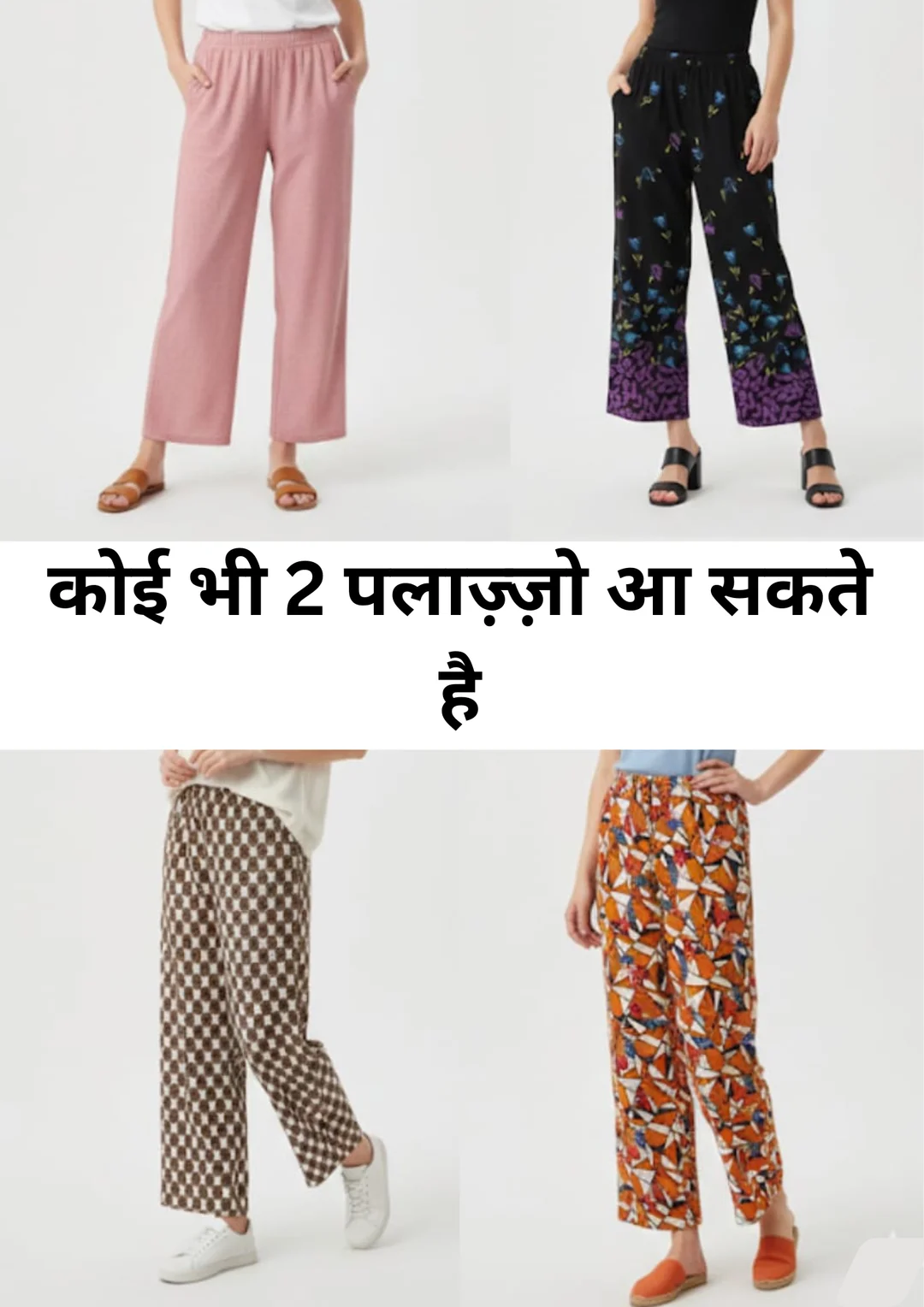 WOMEN SUMMER WEARING PLAZZO COMBO PACK OF 2 PLAZZO IN WOMEN FASION COMBO PACK image 1