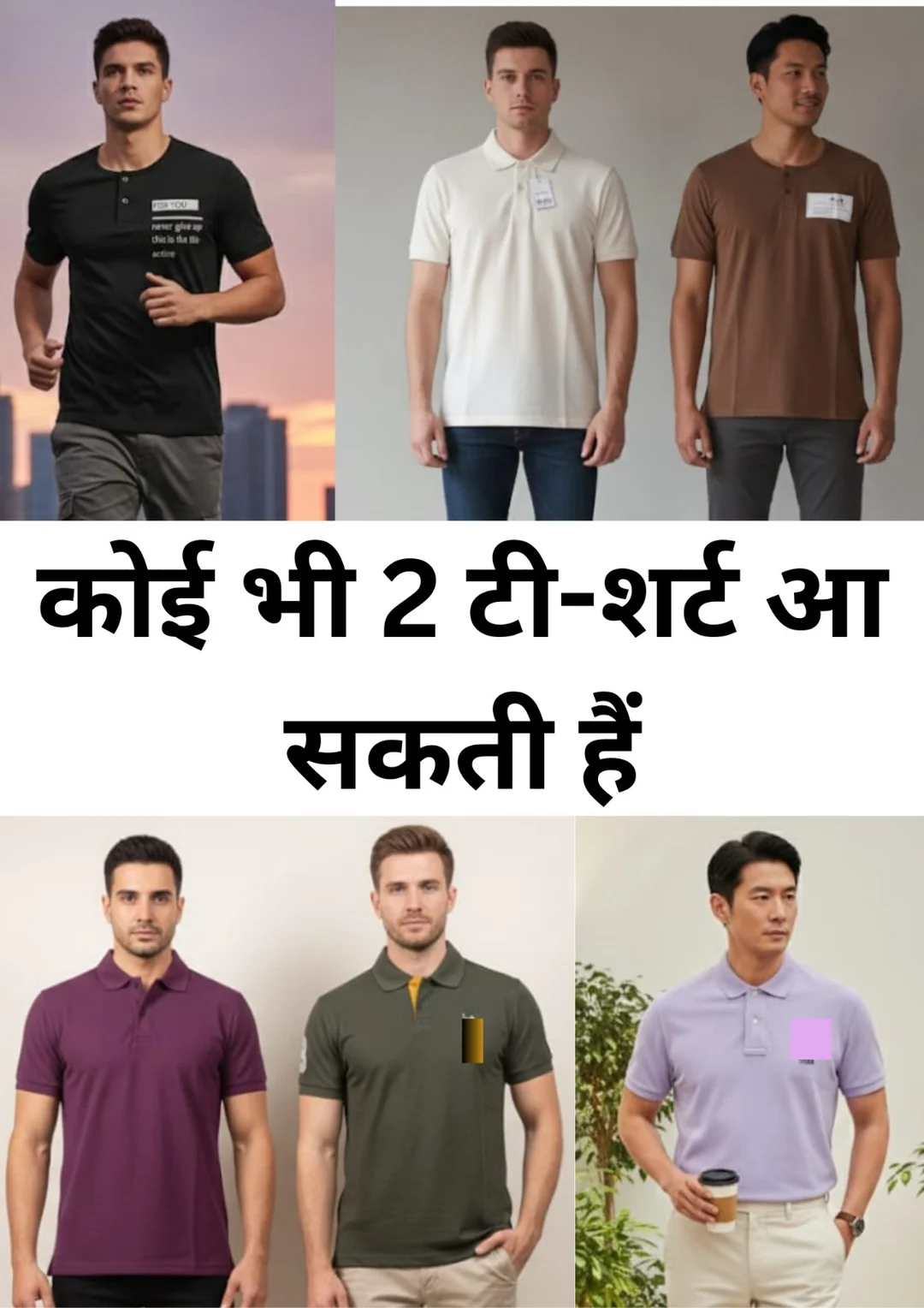 MEN COMBO COTTON BLEND COLLAR AND WITHOUT COLLAR HALF SLEEVES WITH POLO NECK COMBO PACK OF 2 image 1