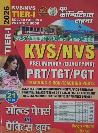 KVS/NVS Tier-I 2026 Solved Papers & Practice Book (PRT/TGT/PGT) Youth Competition Times thumbnail 0