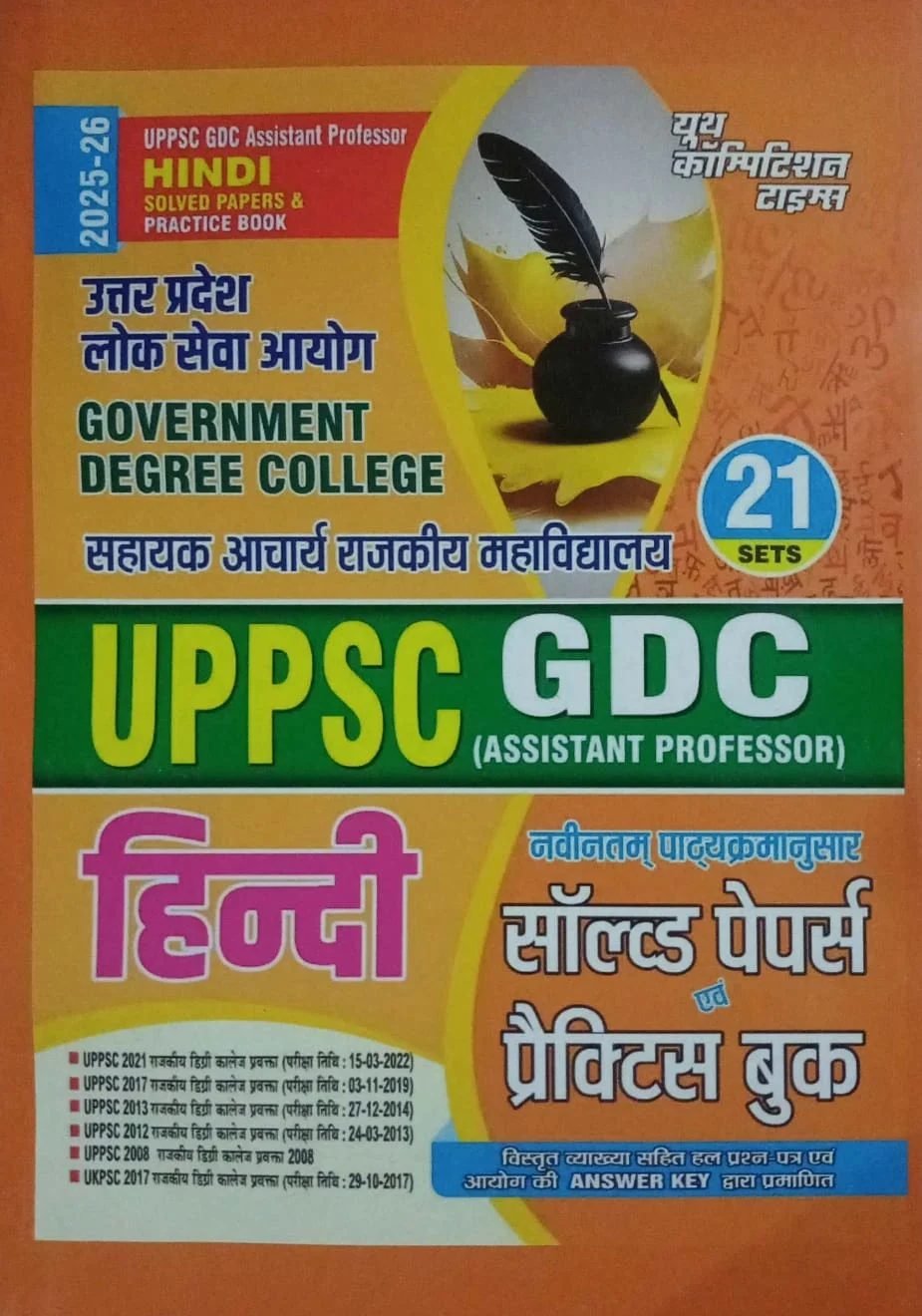 UPPSC GDC Assistant Professor Hindi Solved Papers & Practice Book (21 Sets) – Latest Syllabus Youth Competition Times image 1