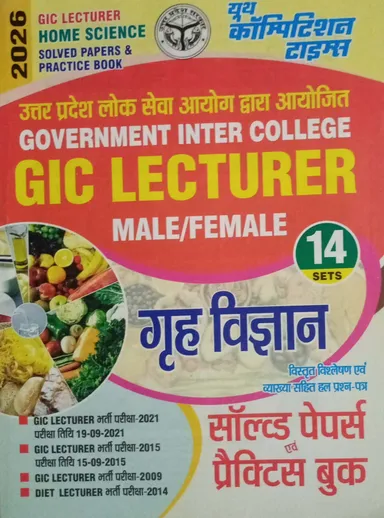 GIC Lecturer Home Science Exam Preparation Book | 14 Sets of Solved Papers & Practice Questions for Male and Female Candidates | Youth Competition Times 2025‑26 Edition thumbnail 0