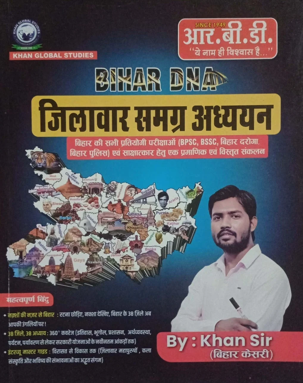 Bihar DNA District-Wise Complete Study Guide 2026 for BPSC, BSSC, Bihar Police, Daroga & Other Bihar Competitive Exams Khan Sir image 1