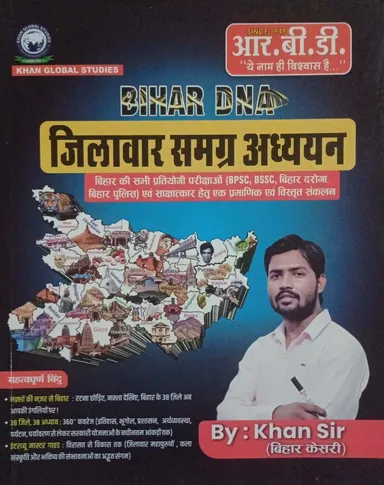 Bihar DNA District-Wise Complete Study Guide 2026 for BPSC, BSSC, Bihar Police, Daroga & Other Bihar Competitive Exams  Khan Sir thumbnail 0
