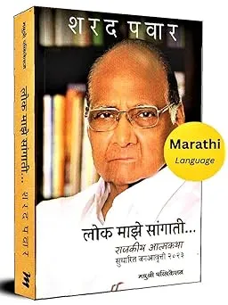 Lok Majhe Sangati |Marathi thumbnail 0