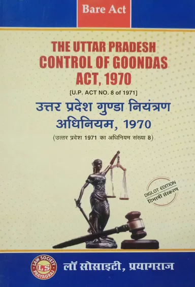 Uttar Pradesh Control of Goondas Act, 1970 – Bare Act Diglot Edition | Hindi-English Text | Legal Reference Book for Law Students, Lawyers & Professionals | Law Society, Prayagraj thumbnail 0