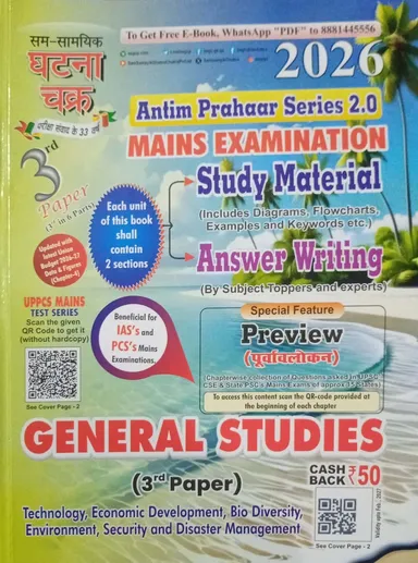 Antim Prahaar Series 2.0 – Mains Examination Study Material & Answer Writing General Studies  for UPSC/UPPCS Mains 2026 thumbnail 0