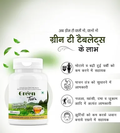 Vedalex Ayurvedic Green Tea Detox Weight Management Tablets with Green Tea Extract Grape Seed Tulsi Ashwagandha Cinnamon Lemon Ginger Immunity Booster Herbal Antioxidant Supplement 30 Tablets thumbnail 3