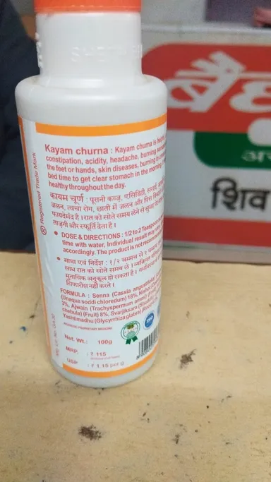 Kayam Churna Ayurvedic Digestive Powder for Chronic Constipation Relief Acidity Gas Indigestion Natural Herbal Laxative Powder for Gut Cleanse 100g thumbnail 1