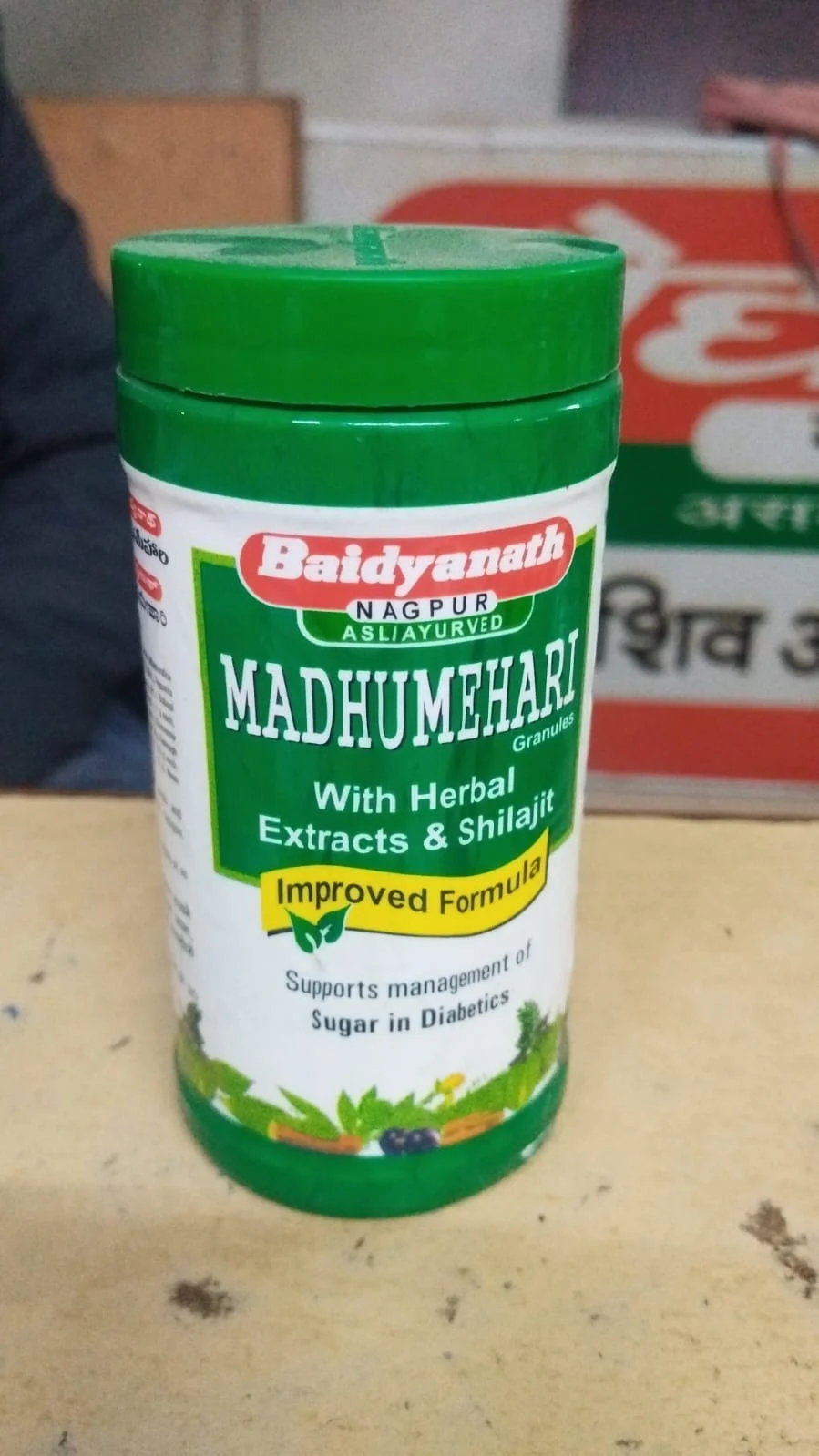 Baidyanath Nagpur Madhumehari Granules Ayurvedic Diabetes Support Powder with Herbal Extracts Shilajit Blood Sugar Management Supplement for Diabetics image 1