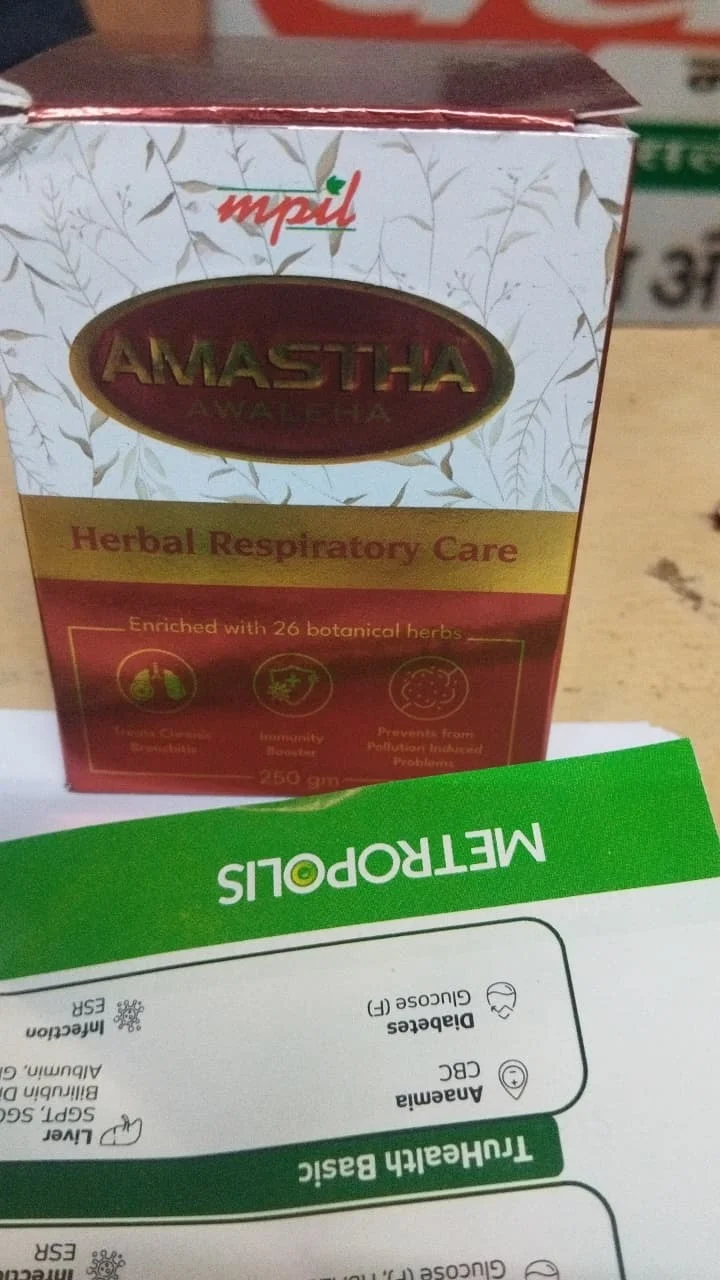 mpil Amastha Avaleha Herbal Respiratory Care 250g Ayurvedic Lung Cleanser Immunity Booster Herbal Paste for Cough Cold Asthma Breathing Support Pollution Protection image 1