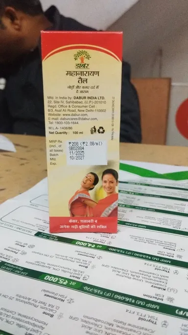 Dabur Mahanarayan Tail Ayurvedic Pain Relief Oil for Joint Pain Backache Muscle Stiffness Arthritis Massage Oil with Kesar Shatavari Herbal Formula thumbnail 1