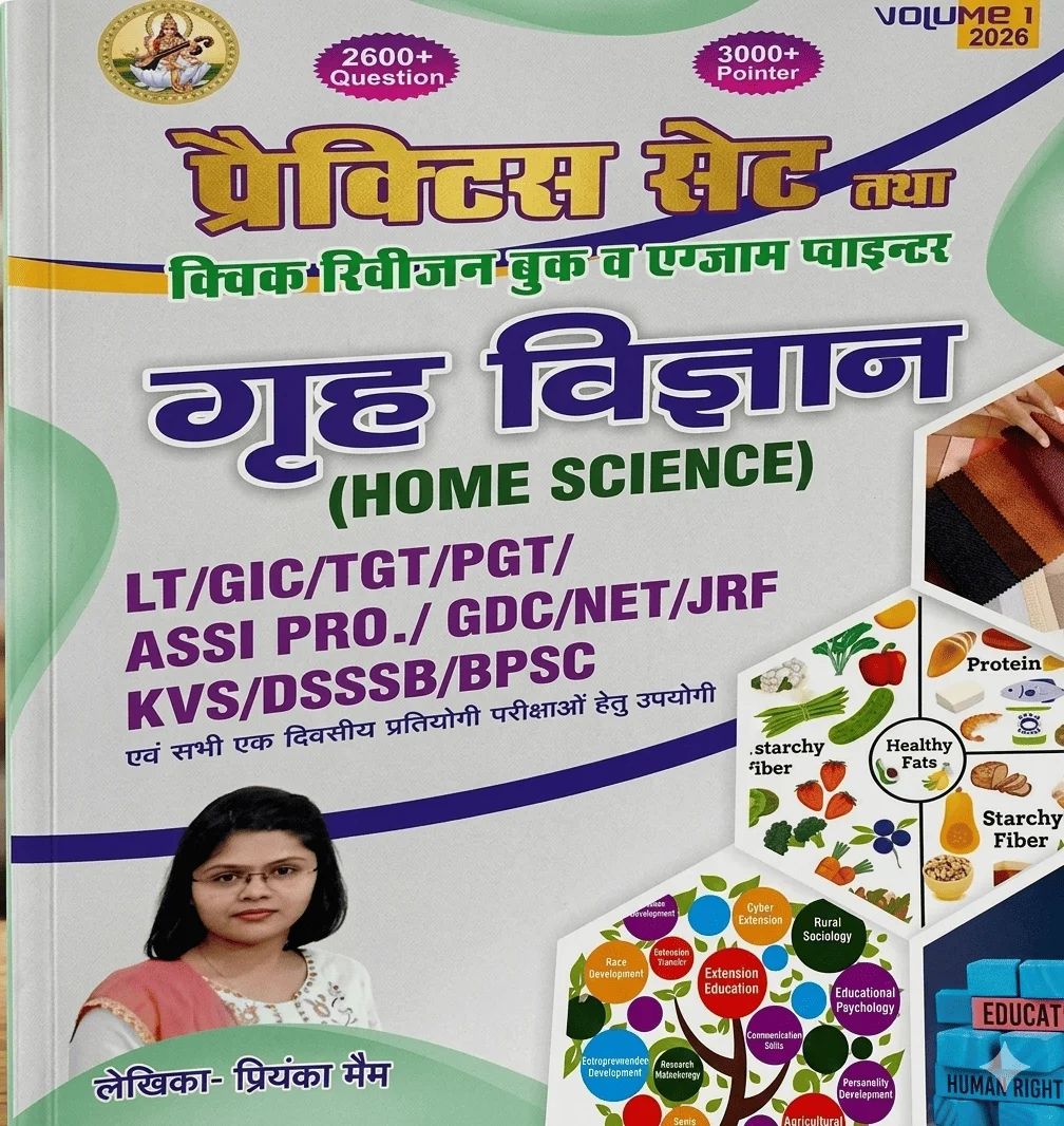 Home Science (Grah Vigyan) for LT / GIC / TGT / PGT / NET / JRF / KVS / DSSSB / BPSC – Volume 1 (2026) Pratiyogita Hetu Tatha Vivek Revision Book & Exam Pointer image 1