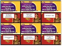 Pawan Series PTE Bridge Course Books Set (2026 Edition) – For Serving B.Ed Teachers image 1