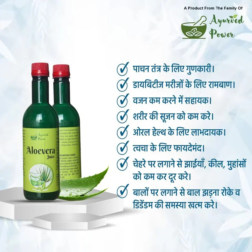 Ayurved Power Aloe Vera Juice 500ml Ayurvedic Detox Drink for Digestion Glowing Skin Immunity Anti‑Oxidant Herbal Tonic Natural Wellness Toner image 2