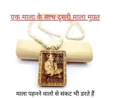 Hanuman Ji Pendant Sacred Hindu Protection Locket with Tulsi Bead Chain Bajrang Bali Spiritual Necklace for Men Women Puja Bhakti Jewellery Buy 1 Get 1 Offer thumbnail 1