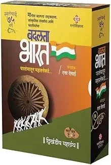 Badalta Bharat |Inspiring Stories, Socio-Economic Insights, and Cultural Narratives of Modern India’s Transformation image 1