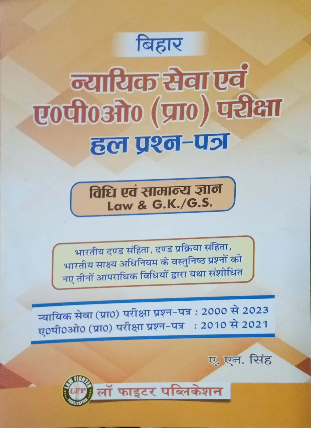 Bihar Judicial Service & APO (Prelims) Solved Papers - Law & G.K./G.S. by A.N. Singh image 1