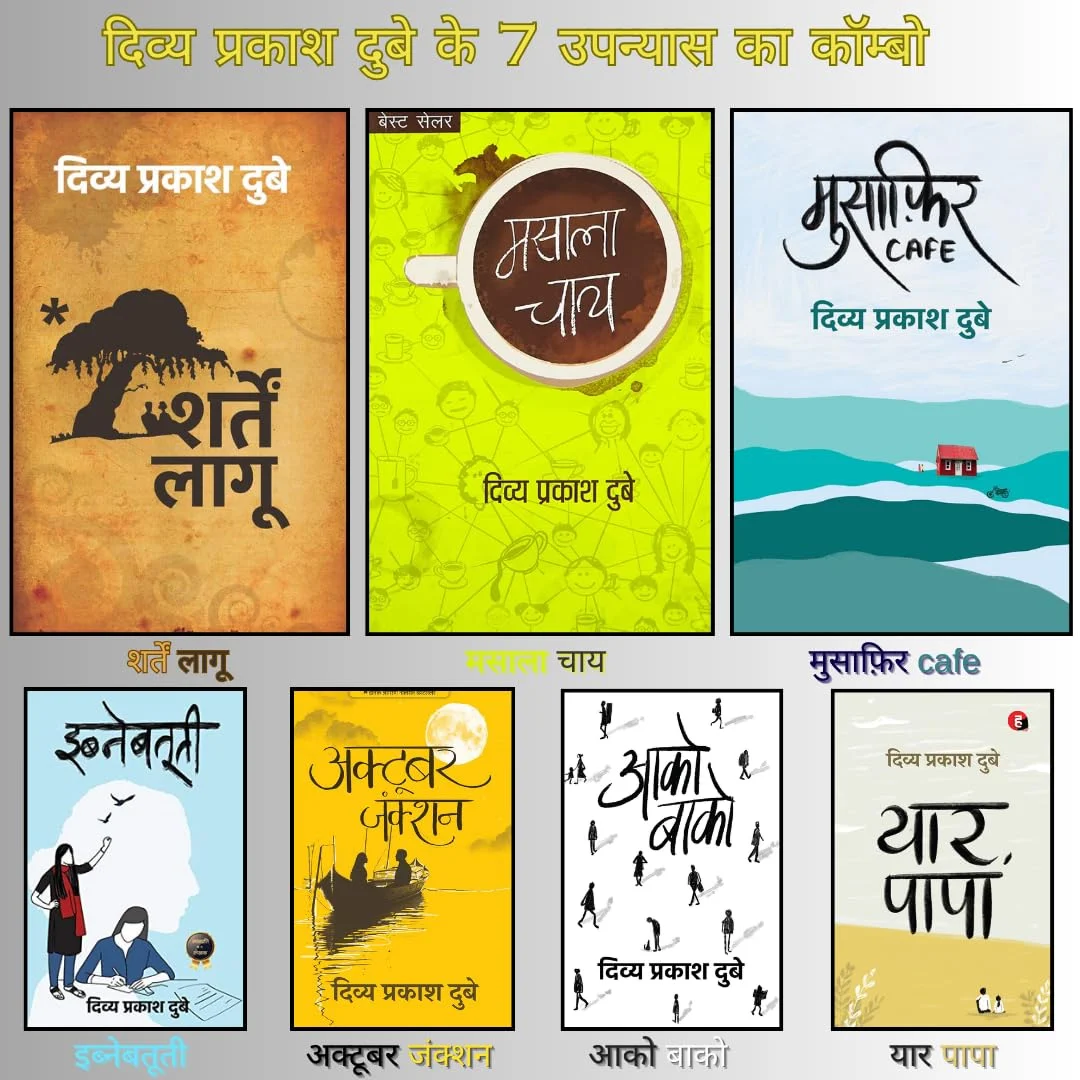 Hindi Novels Sharten Laagoo Masala Chay Musafir Cafe October Junction Ibnebatuti Aako Baako Yaar Papa Divya Prakash Dubey Bestseller Emotional Romantic Fiction Paperback Book Combo image 1