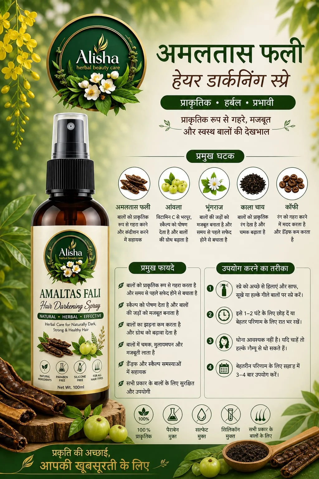 Alisha Herbal Beauty Care Amaltas Fali Hair Darkening Spray Natural Herbal Hair Color Restore Spray for Grey Hair Coverage Anti Grey Hair Treatment Leave-In Scalp Nourishing Hair Darkening Solution for Men Women India image 2