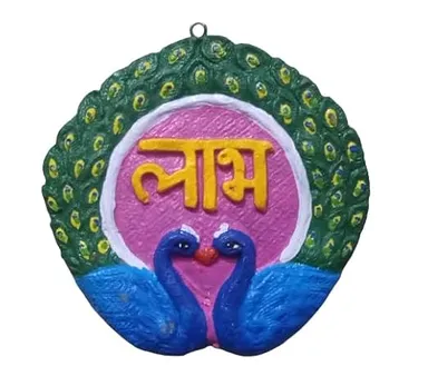 Decorative Shubh Laabh Cow Dung Wall Hanging for Home Entrance Door | Handmade Indigenous Cow Dung Auspicious Vastu Decor for Diwali Puja Mandir Main Gate Decoration thumbnail 2