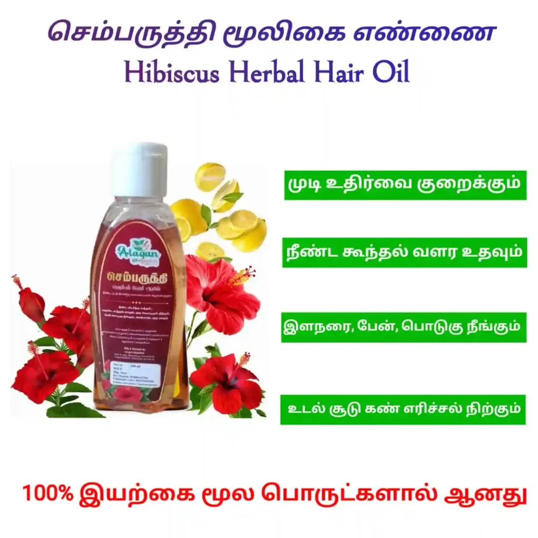 Chemparuthi Hibiscus Hair Oil 100ml Ayurvedic Herbal Hair Growth Oil for Hair Fall Control Dandruff Care Scalp Nourishment Strong Thick Hair image 3