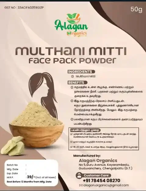 Pure Multani Mitti Herbal Face Pack 50 Gms for Oil Control Acne Care Deep Cleansing Glowing Skin Natural Fuller Earth Face Mask image 2