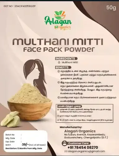 Pure Multani Mitti Herbal Face Pack 50 Gms for Oil Control Acne Care Deep Cleansing Glowing Skin Natural Fuller Earth Face Mask thumbnail 1