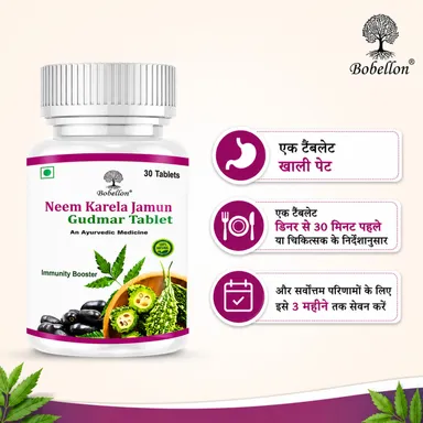 Gudmar Neem Karela Jamun Methi Dana Shilajit Tablets for Skin Care & Blood Purifier Herbal Supplement 30 Tablets thumbnail 2