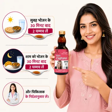 Nari Captone Women Ayurvedic Syrup 200ml for Women's Health thumbnail 4