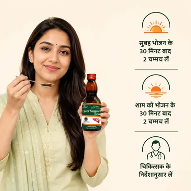 Real Man & Women Liver Support Syrup 200ml | Ayurvedic Liver Tonic with Antacid & Digestive Enzymes | Liver Detox, Fatty Liver Support, Gas & Acidity Relief thumbnail 2