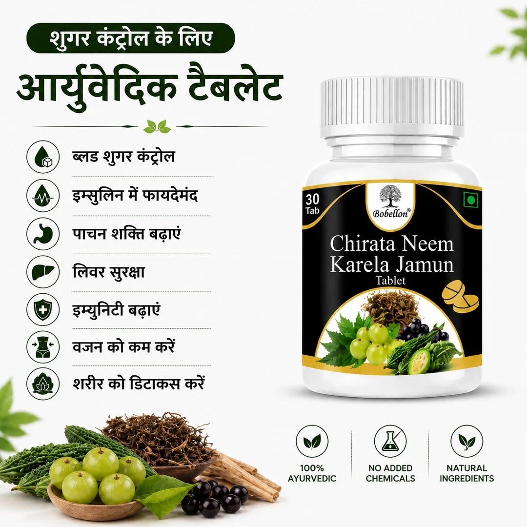 Gudmar Neem Karela Jamun Tablets 30 Tablets | Ayurvedic Herbal Supplement for Blood Sugar Management, Metabolic Health & Daily Wellness image 5