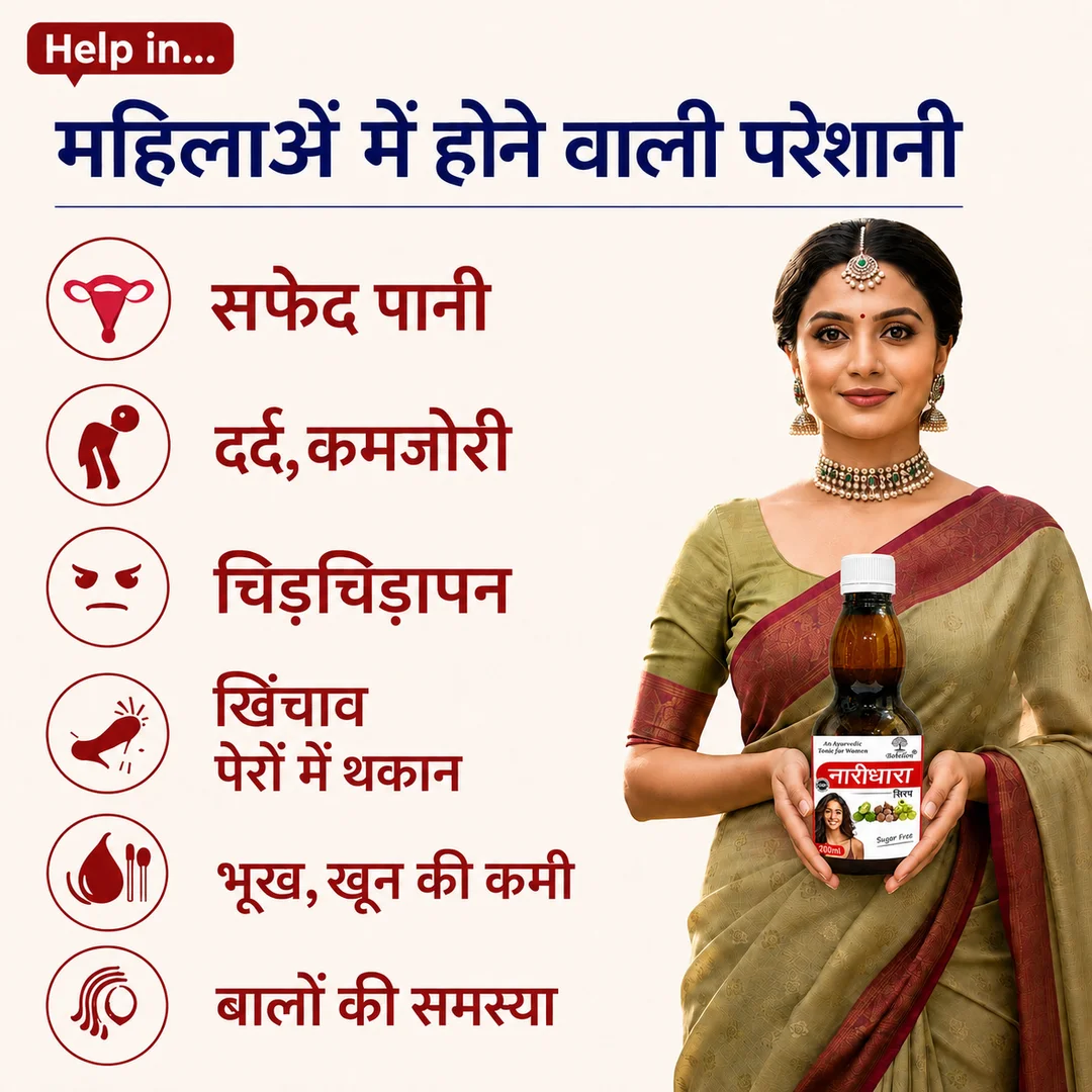 Bobellon Nari Dhara Syrup – Herbal Women's Health Syrup image 1