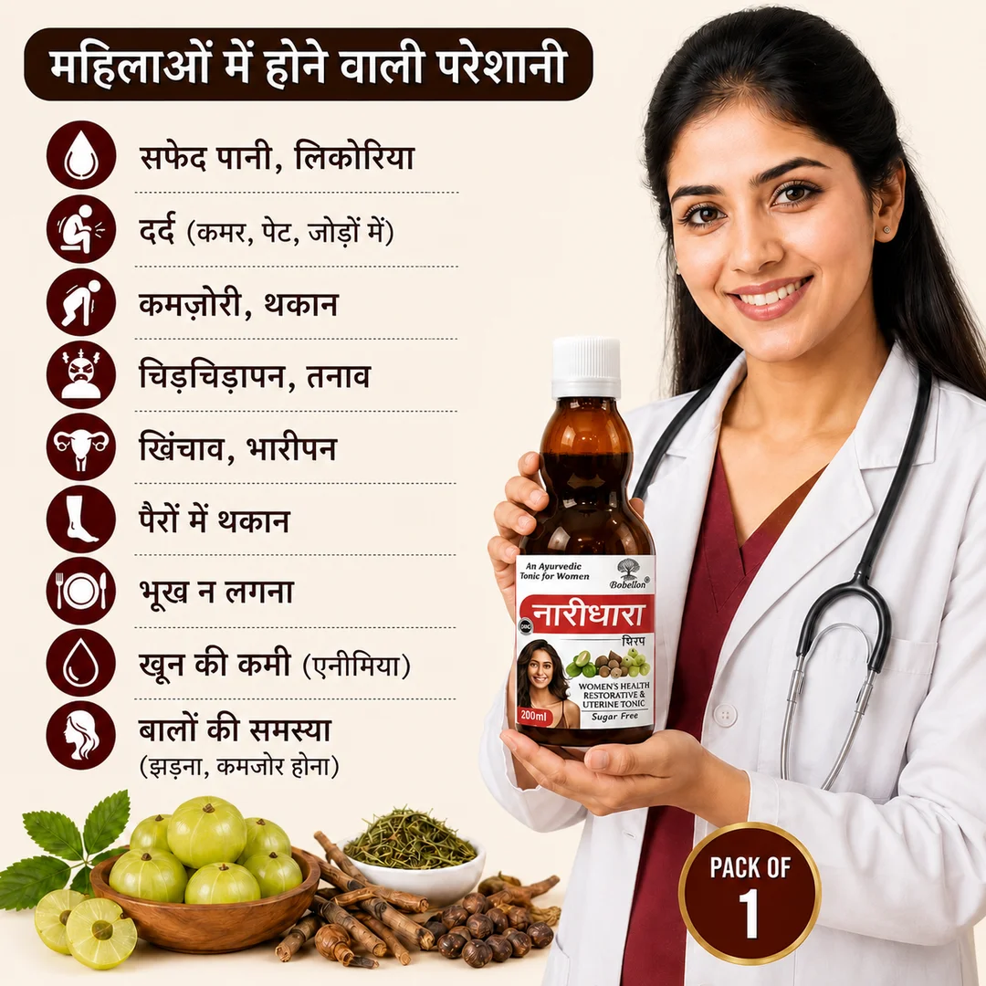 Bobellon® Nari Dhara Syrup, Leucorrhoea Syrup, Ayurvedic Syrup, Captone Syrup, white discharge syrup image 1
